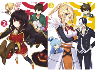 『この素晴らしい世界に祝福を!2』BD&DVD第2・3巻より、詳細情報解禁! どちらも超豪華5大特典がついてくる