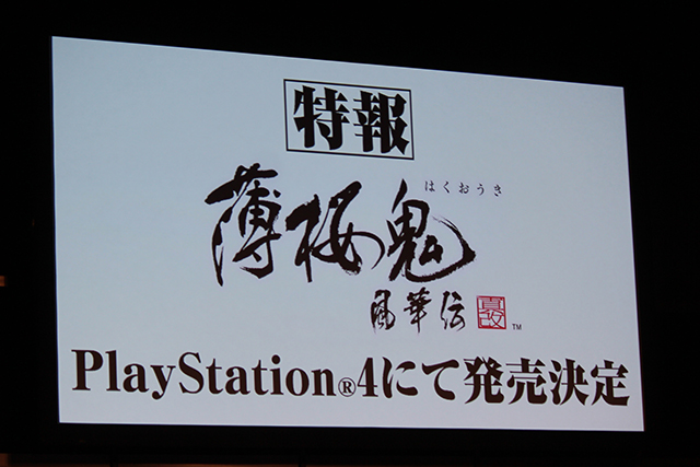 最新作PS4向けゲーム『薄桜鬼  真改 風華伝』が発表！