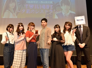 小松未可子さん、西山宏太朗さん、A応Pメンバー出演! 「小松未可子・西山宏太朗 Twilight ~夕凪のレストラン~」公開録音の公式レポート到着
