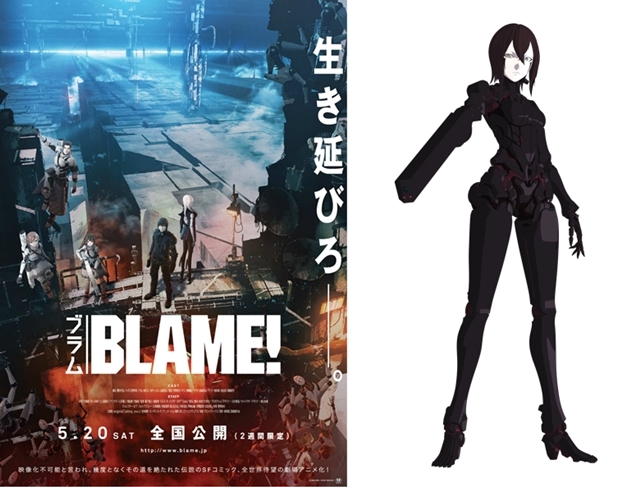 劇場アニメ『BLAME!』早見沙織が最強兵器“サナカン”役で出演