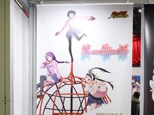 『終物語』「まよいヘル」「ひたぎランデブー」「おうぎダーク」が、2017年夏放送決定!【アニメジャパン2017】
