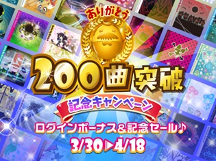 音楽ゲームアプリ『SHOW BY ROCK!!』のアプリ内配信楽曲が200曲を突破、記念キャンペーンを実施! 新LR徒然なる操り霧幻庵「阿」も追加!
