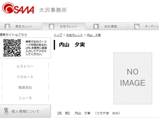 人気声優・内山夕実さん、4月1日から大沢事務所に移籍! 『リゼロ』パック役、『きんモザ』猪熊陽子役などで大活躍