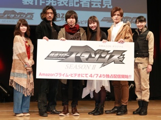 「敵はシーズン1」、シーズン2はそんな想いで作られた!ーー『仮面ライダーアマゾンズ』シーズン2製作発表会レポート