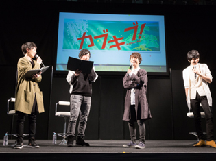 市川太一さん、逢坂良太さん、島﨑信長さん、河西健吾さんも歌舞伎に惚れた!? TVアニメ『カブキブ!』よりスペシャルステージが開催【アニメジャパン2017】