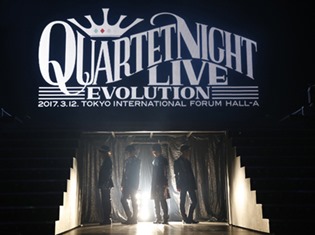 『うた☆プリ』嶺二、蘭丸、藍、カミュが起こしたエボリューションの先に待つものは――『QUARTET NIGHT LIVEエボリューション 2017』レポート