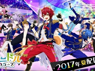 アニマルアイドル育成ゲーム『アニドルカラーズ』寺島惇太さん、山谷祥生さんら若手声優陣11名が出演決定! サンプルボイスも公開