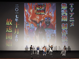 安元洋貴さん、遊佐浩二さんらキャストがアニメ第弐期とバースデーをお祝い! アニメ『鬼灯の冷徹』“地獄の大鑑賞会 in 六本木”レポート
