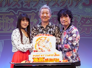 小野坂昌也さん・佐藤利奈さん・竹本英史さんが『テイルズ オブ アスタリア』3周年をお祝い! ファンイベントでは、水樹奈々さんの新章テーマ曲も発表