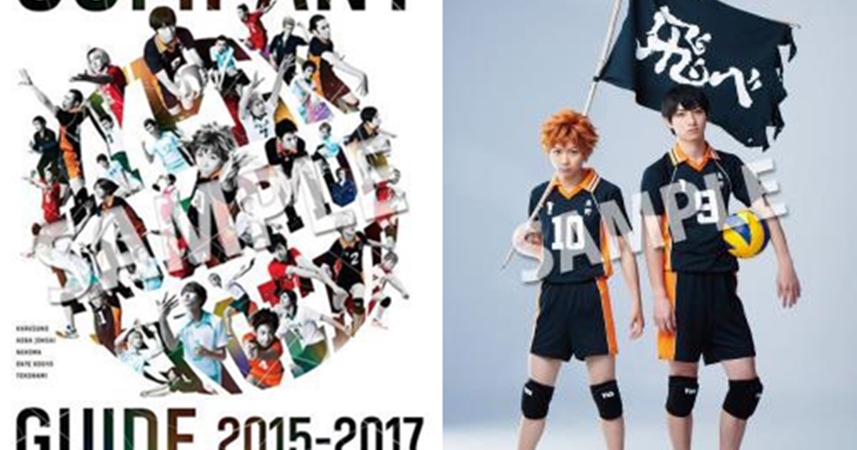 ジャンプ　ショップ　限定　366日ステッカー　2017年10月30日　ハイキュー Amazon.co.jp: ハイキュー 366日ステッカー 365日ステッカー 宮