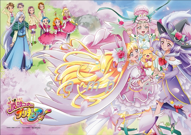 魔法つかいプリキュア 第4巻のジャケット 法人特典が公開 アニメイトタイムズ