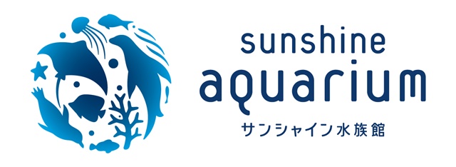 ▲「サンシャイン水族館」ロゴ