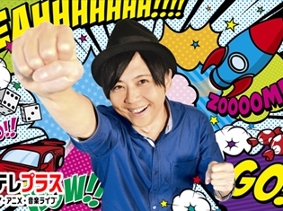 梶裕貴さんの冠番組が、CS日テレプラスでスタート! 第1回は岡本信彦さんをゲストに迎え、書道パフォーマンスで番組題字を書きあげる