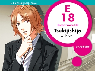 『ミラクル☆トレイン』築地市場(CV:岡本信彦)エスコートボイスCD発売を記念して、カウントダウンボイス配信!アニメイト特典も公開
