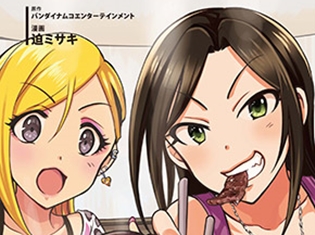 『アイドルマスター シンデレラガールズ WILD WIND GIRL』コミック第3巻が6月8日発売! ゲーマーズでは限定特典も!