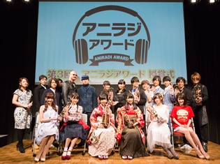 2016年に輝いたアニラジパーソナリティ達が集結! 第3回『アニラジアワード』をレポート!