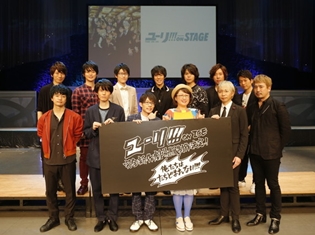 アニメ『ユーリ!!! on ICE』完全新作劇場版が制作決定! 豊永利行さん、諏訪部順一さんら出演イベントの公式レポート到着