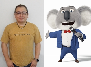 『SING/シング』の「声優成分やや多め」のキャスティングはなぜ成立したのか? 音響監督・三間雅文さんインタビュー!