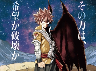 『劇場版FAIRY TAIL –DRAGON CRY-』WEB限定で主題歌バージョンPV初公開! 衝撃的な新カットも収録