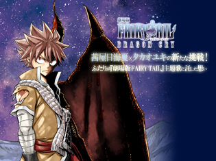 茜屋日海夏×タカオユキの新たな挑戦!『劇場版 FAIRY TAIL –DRAGON CRY-』主題歌に託した想い/インタビュー