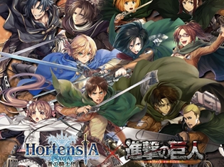 『オルサガ』×TVアニメ『進撃の巨人』コラボイベント後半戦「巨人襲来!オルタンシア防衛戦」の見どころをご紹介