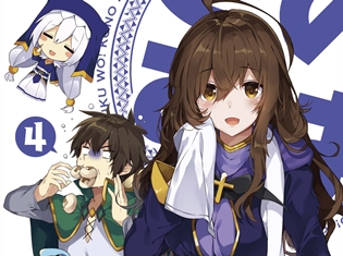 『この素晴らしい世界に祝福を!2』BD&DVD第4巻、ジャケットにウィズ(CV:堀江由衣)登場! 超豪華5大特典も大紹介