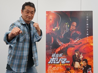 映画『破裏拳ポリマー』は、当時の見心地を大切にした新解釈版だ!――坂本浩一監督インタビュー