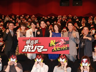 『破裏拳ポリマー』世代の方々もガッカリしない仕上がりになっています!――豪華キャスト陣による映画『破裏拳ポリマー』公開初日舞台挨拶が開催!