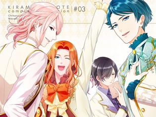 岸尾だいすけさん・保志総一朗さんらが歌う『ボーイフレンド(仮)きらめき☆ノート』キャラソンCD第3弾、ジャケットと試聴動画が解禁