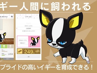 『ジョジョ』が毎日1話無料で読める公式アプリが6月下旬に配信開始! イギーを育てるコンテンツも搭載、事前登録も受付中!