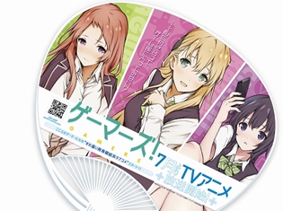 TVアニメ『ゲーマーズ!』特製うちわお配り会の開催が決定! 5月20日からAKIHABARAゲーマーズ本店にて実施