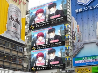 イケメン役者育成ゲーム『A3!(エースリー)』のオリジナルプロモーション映像が渋谷と戎橋の大型ビジョンで放映!