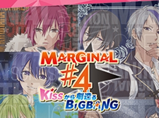 『MARGINAL#4 KISSから創造(つく)るBig Bang』のベストアルバム発売決定! 新曲も3曲収録!