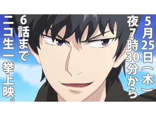 TVアニメ『アトム ザ・ビギニング』第1話~第6話までをニコニコ生放送にて一挙上映決定! 今までの名場面を使用した告知映像も公開