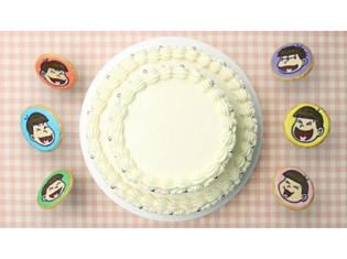 5月24日は6つ子たちの誕生日! TVアニメ『おそ松さん』6つ子の誕生日記念スペシャルムービーを公開