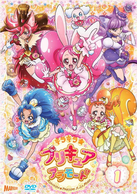 『キラキラ☆プリキュアアラモード』DVD第1巻のジャケ写公開