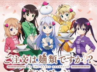 『ご注文はうさぎですか??』がバーミヤン、ステーキガストとコラボ! 「ごちうさセット」注文でオリジナルイラストの缶バッジをゲットしよう!