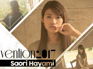 2年前のあのステージに再び──「コンベンション2017」に臨む早見沙織さんのちょっといい話