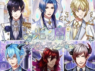 アプリ『夢王国と眠れる100人の王子様』抽選で旅行券5万円分などが当たる「ウェディングTwitterキャンペーン」開催!
