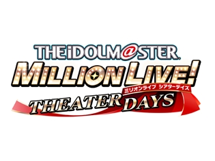 『アイドルマスター ミリオンライブ!』2つの新CDシリーズがリリース決定! 10月には日本武道館でイベントも開催