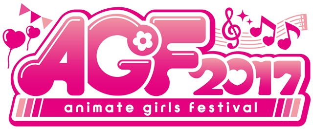 ▲『アニメイトガールズフェスティバル2017』ロゴ
