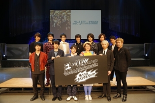 豊永利行さん、諏訪部順一さん、内山昂輝さんら出演者13名がステージで舞う! 完全新作劇場版の制作決定にも湧いた「ユーリ!!! on STAGE」【夜の部】レポート