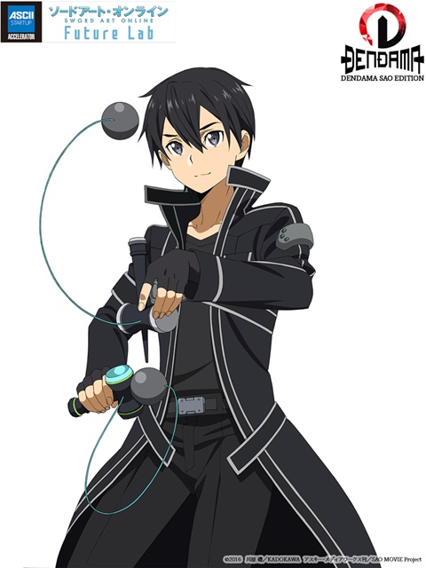 Sao けん玉 電玉 Sao Edition が受注開始 アニメイトタイムズ