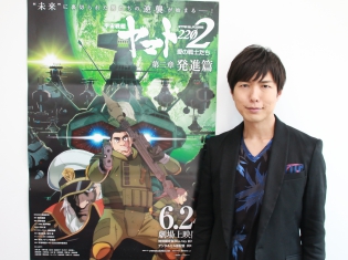 キーマンを追えばみんなが『ヤマト』に熱狂している理由がわかる……?『宇宙戦艦ヤマト2202 愛の戦士たち』第二章「発進篇」の裏側を神谷浩史さんが語る!