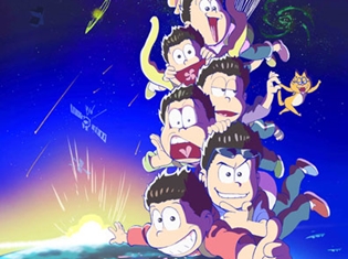 『おそ松さん』第2期、テレビ東京ほかにて10月放送決定! 初公開のティザービジュアルは、第1期最終回の続きから!?