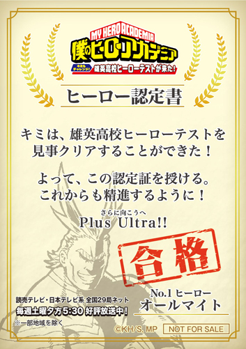 ▲クリアー賞：認定証ステッカー