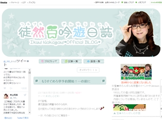 『ガルパン』秋山優花里の声優・中上育実さんが、第二子を妊娠。現在7ヶ月に入り、元気な妊婦生活を報告