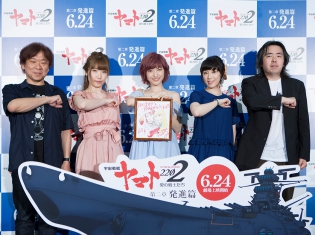 神田沙也加さん、内田彩さん、中村繪里子さんが『ヤマト』で女子トーク!『宇宙戦艦ヤマト 2202 愛の戦士たち』 第二章「発進篇」最速先行上映会をレポート