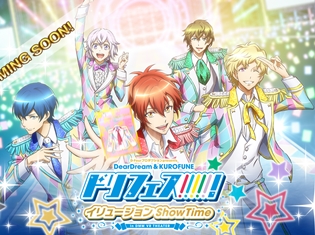 『ドリフェス!』「ドリフェス!イリュージョンShow Time」がDMM VR THEATERにて上演決定!