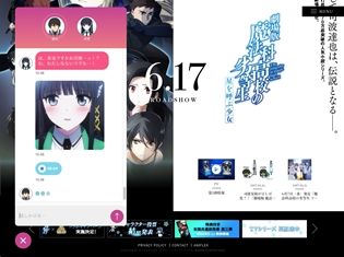『劇場版 魔法科高校の劣等生』AI化した司波兄妹と、チャットが楽しめる!? 中村悠一さん・早見沙織さんのボイススタンプ機能も